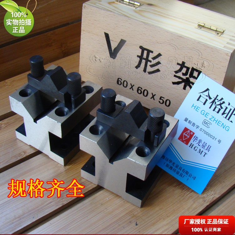 潍坊V型架60*60*50mmV型块 钢件V型架 带压板螺丝V型铁 套筒V型架在类目 五金/工具, 手动工具, 划线工具, 划线用V形铁中 - 来自Buy2taobao.com提供专业的淘宝代购服务