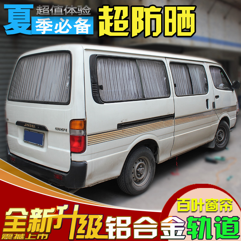 Feng Yuan Sunscreen sunshade Car curtain Dedicated Jinbei Delica Fukuda Golden Dragon Shunin the Car/Articles/Fitting/Refit , Car Accessories/The jewelry , Car Curtain category - from Buy2taobao.com to provide professional Taobao agent buy service