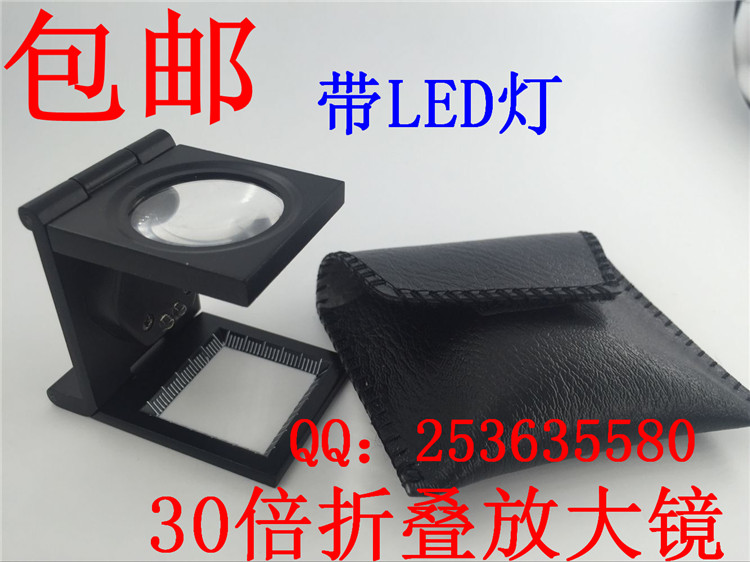 LED LIGHT 30 Folding magnifier dove magnifier printing Metal magnifying glassin the Electronic Dictionary/Electronic paper book/Stationery , Drawing measurement products , Magnifier category - from Buy2taobao.com to provide professional Taobao agent buy service
