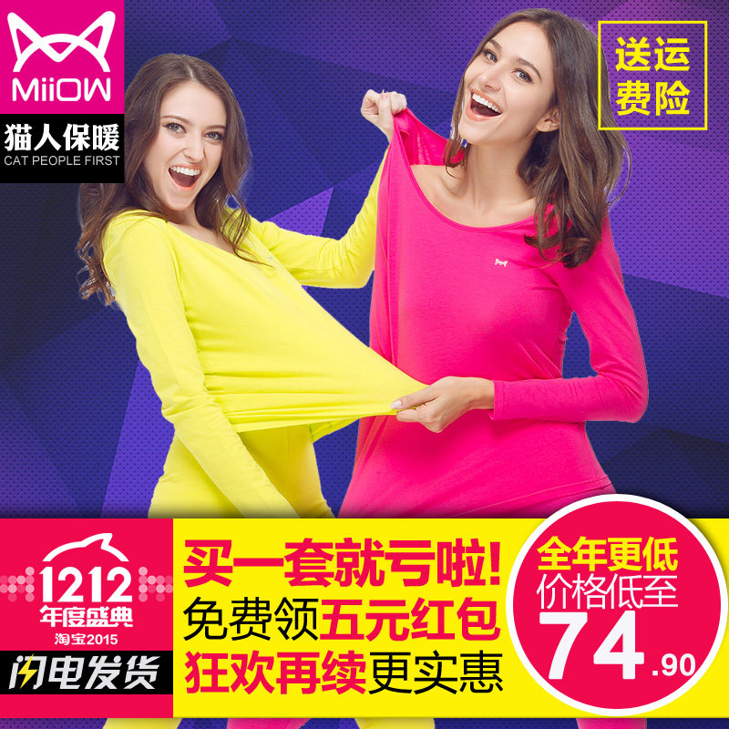 猫人保暖内衣男女情侣秋冬内衣棉毛衫莱卡棉打底薄款秋衣秋裤套装