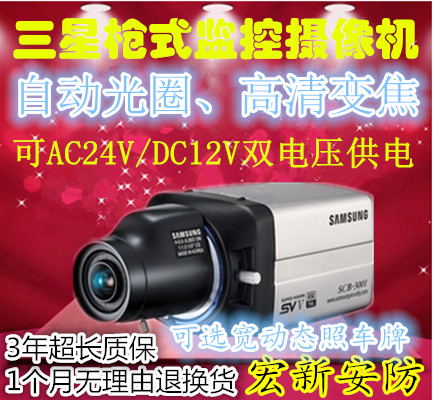 三星SCB-3000P摄像头SHC-735P枪式监控摄像机高清变焦SCB-3000PH在类目 电子/电工, 监控器材及系统, 监控摄像机, 枪机中 - 来自Buy2taobao.com提供专业的淘宝代购服务