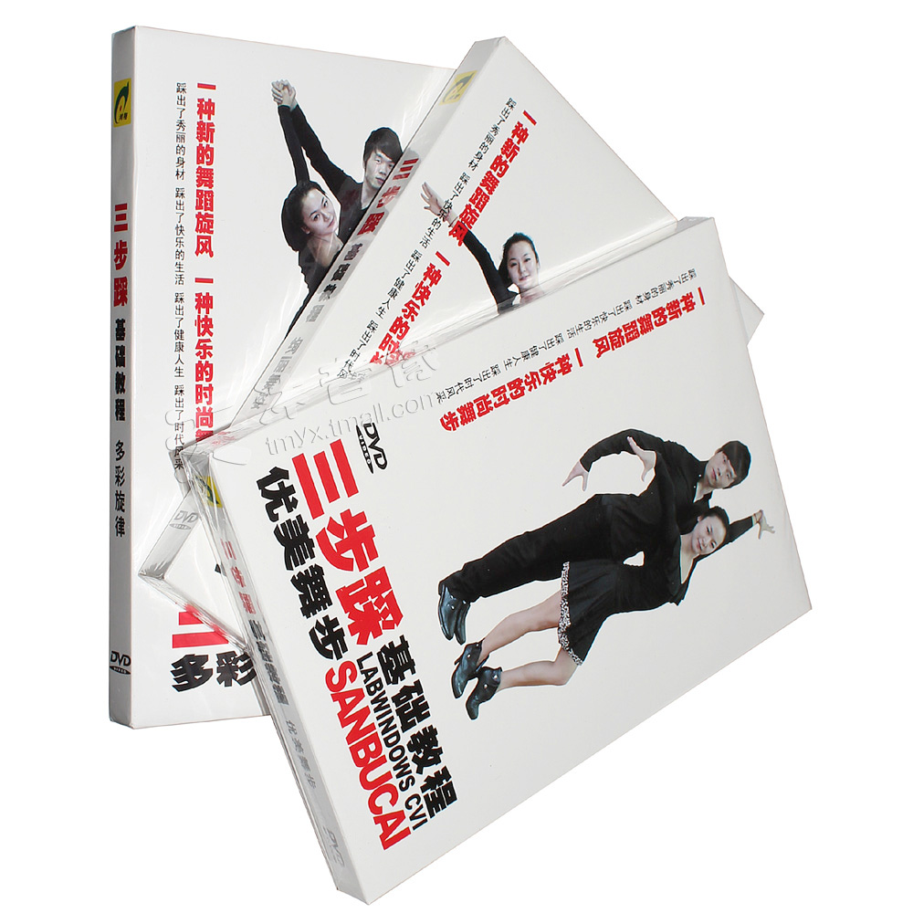 三步踩基础教程入门舞蹈教学动作分解广场舞高清视频光盘碟片3DVD