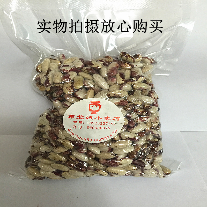 東北飯豆 花芸豆大飯豆大碴粥豆大芸豆五谷雜糧粗糧400克在類目 糧油米麪/南北乾貨/調味品, 米/麪粉/雜糧, 豆類, 其它中 - 來自Buy2taobao.com提供專業的淘寶代購服務