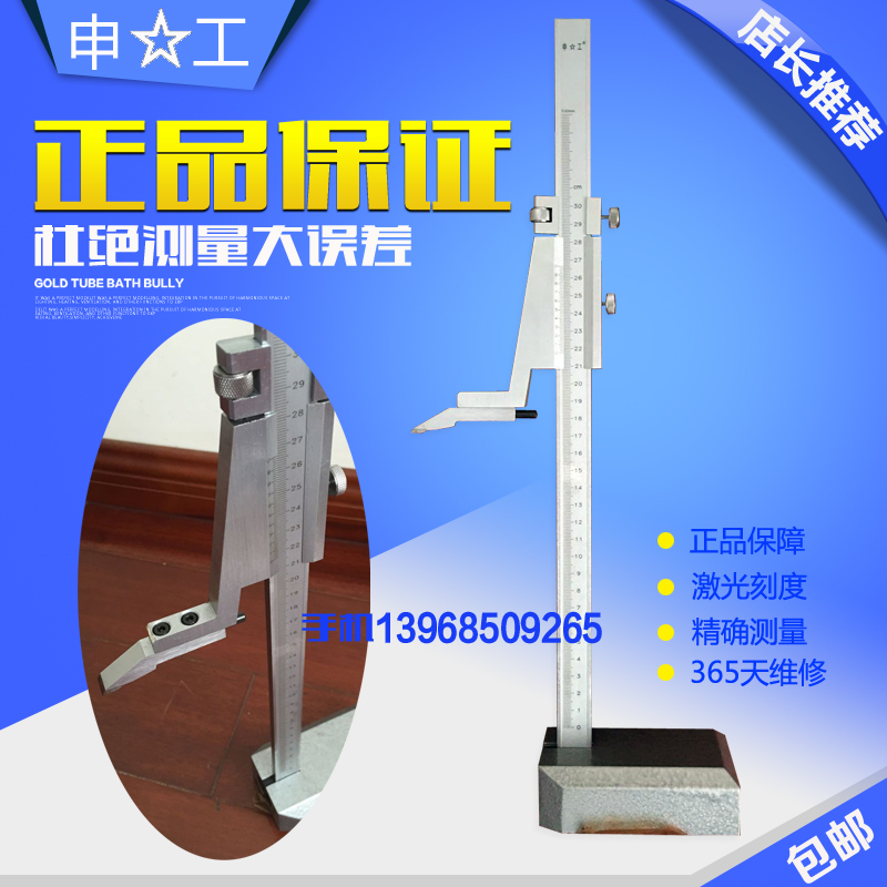 高度尺 画线尺0-300 高度游标卡尺 合金画线头 包邮在类目 五金/工具, 手动工具, 测量工具, 游标卡尺中 - 来自Buy2taobao.com提供专业的淘宝代购服务