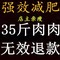 上下架计划:【2送1】中药减肥 强效减肥 瘦身产品大肚腿顽固型抑制膏贴食欲