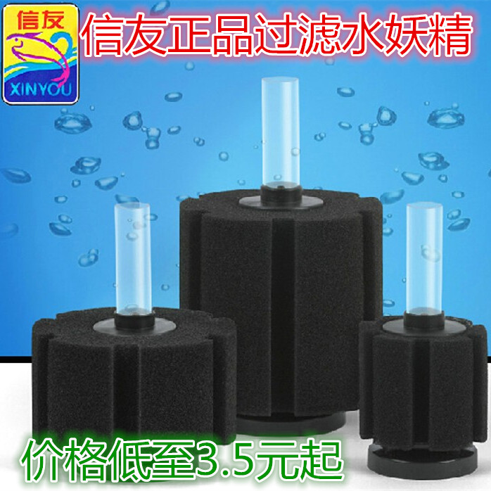 信友XY生物生化棉過濾器高效培菌海綿迷妳魚缸氣動過濾靜音水妖精在類目 寵物/寵物食品及用品, 水族世界, 魚缸等水族設備, 過濾設備中 - 來自Buy2taobao.com提供專業的淘寶代購服務
