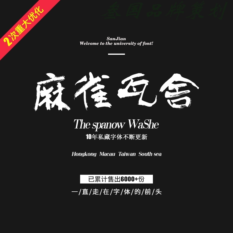 Art Designer designer selected Font material WordArt PS Calligraphy Font Pack Font library PPT Poster fontin the Business affairs/Design Services, Design Services, Design Material/Source Files category - from Buy2taobao.com to provide professional Taobao agent buy service