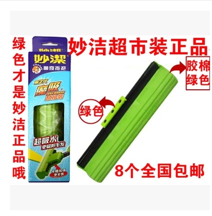Miao Jie Magic 2 Card slot Collodion Mop head quality goods Replacement 8 whole country Promotionin the Family/Personal Cleaning Tools , Housework/Floor cleaning equipment , Mop Accessories , Other Accessories category - from Buy2taobao.com to provide professional Taobao agent buy service