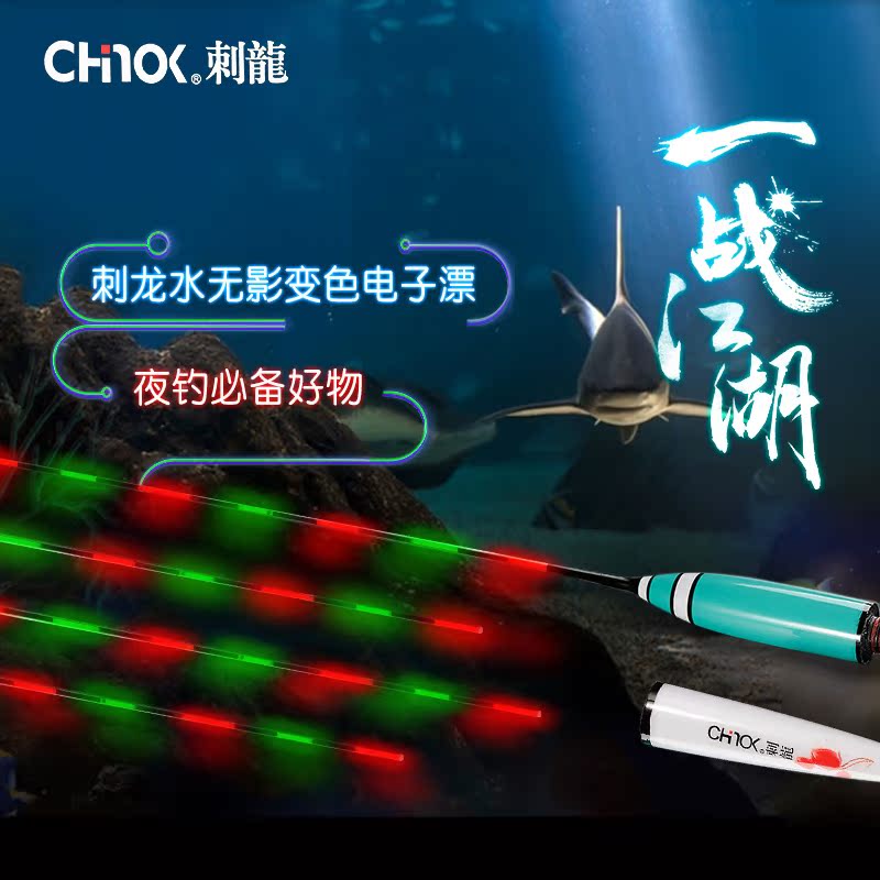 刺龙纳米电子漂夜钓漂水无影夜光漂巴尔杉木浮漂钓鱼浮漂鲫鲤鱼漂在类目 户外/登山/野营/旅行用品, 垂钓装备, 浮漂中 - 来自Buy2taobao.com提供专业的淘宝代购服务
