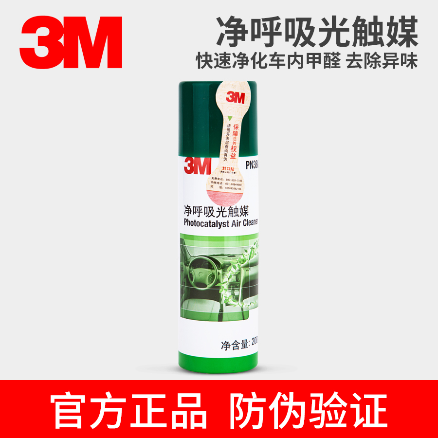3M breathing Photocatalytic air purification PN38001 purify The car formaldehyde automobile Remove Smellin the Car/Articles/Fitting/Refit , Car Accessories/The jewelry , Car perfume/Purify/Cooling agent , Car air purification/Freshener category - from Buy2taobao.com to provide professional Taobao agent buy service