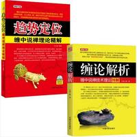 小隐江南-南小隐著 教你炒股金融学被证券投资