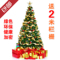 上下架计划:圣诞节装饰品 2015款韩版豪华圣诞树套餐2.1米大型加密圣诞树包邮