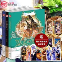 法老的宠妃漫画版-悠世法老王沙砂与海之歌漫