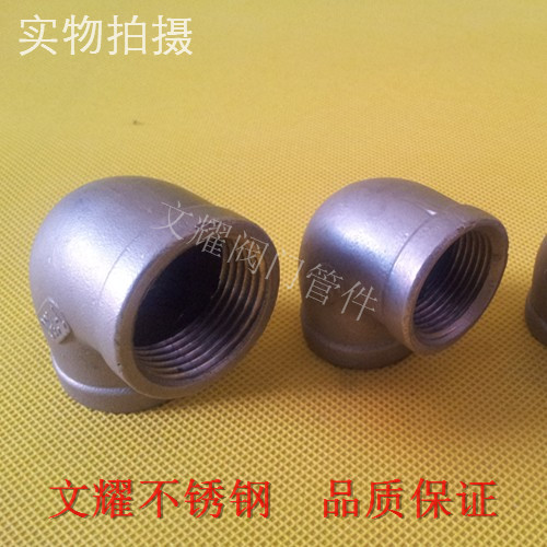 正宗304不鏽鋼彎頭內螺紋內絲彎頭直角接頭90度絲扣2分4分6分寸在類目 基礎建材, 水管管材, 其他管材連接件, 彎頭中 - 來自Buy2taobao.com提供專業的淘寶代購服務