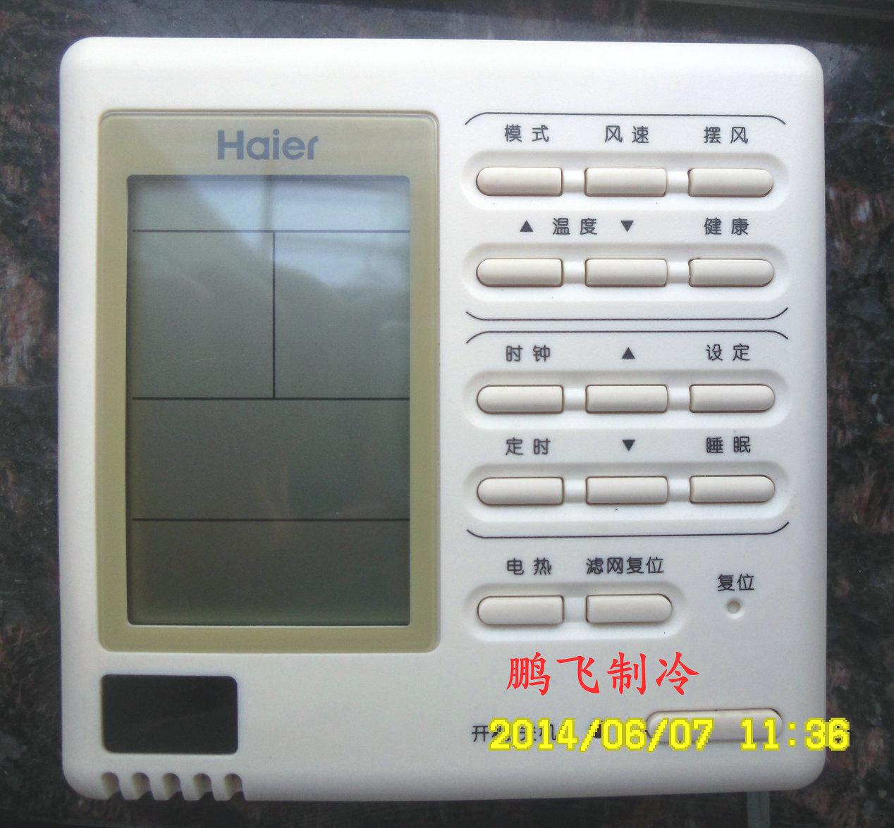 海尔空调风管机线控器手操面板XKJ02、0010452280/0010400501