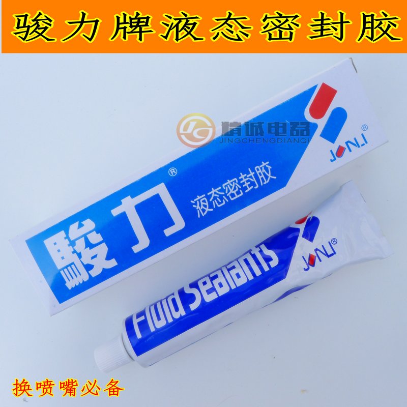 通用热水器 燃气灶煤气管道天然气喷嘴头密封胶 液态密封胶80G在类目 厨房电器, 厨房家电配件, 其它厨房家电配件中 - 来自Buy2taobao.com提供专业的淘宝代购服务