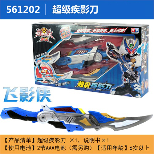 正品奧迪雙鑽铠甲勇士2 刑天系列玩具超級疾影刀 561202在類目 玩具/童車/益智/積木/模型, 電子/發光/充氣/整蠱玩具, 電子玩具中 - 來自Buy2taobao.com提供專業的淘寶代購服務