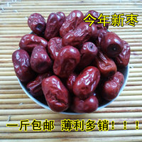 农家自产山东特级大红枣煮粥自晒干宁阳葛石长红枣500g包邮非和田