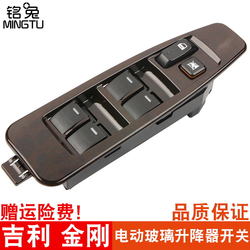 Dedicated Auspicious Peter Jackson's King Kong Generation Glass Elevator switch Peter Jackson's King Kong Dedicated Golden Eagle Power windows switchin the Car/Articles/Fitting/Refit , Auto Parts and Accessories , Interior Systems , Glass lifter category - from Buy2taobao.com to provide professional Taobao agent buy service