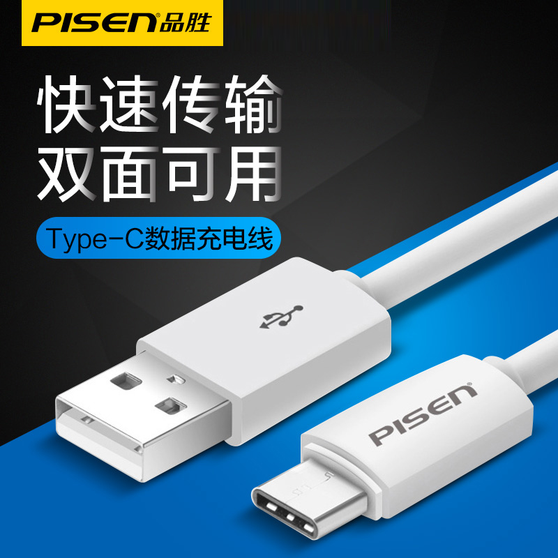 品勝type-c數據線tapy-c平勝tepy-c充電線tpc-c快充tape-c加長typc-c華爲9榮耀10 play小米5x紅米note7轉usb在類目 3C數碼配件, 手機配件, 手機數據線中 - 來自Buy2taobao.com提供專業的淘寶代購服務
