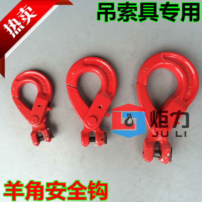 羊角吊钩吊索具专用吊钩羊角钩子羊角抓钩起重带舍片货钩卡索板在类目 五金/工具, 机械五金, 吊钩/抓钩中 - 来自Buy2taobao.com提供专业的淘宝代购服务