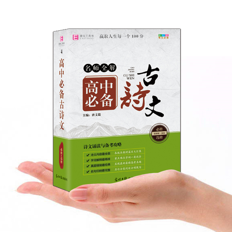 包邮易佰工具书 高中英语必备词汇 3500词+17