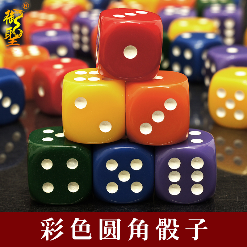 御圣骰子18mm色子酒吧ktv彩色创意圆角树脂筛子情趣筛粒游戏塞子在类目 运动/瑜伽/健身/球迷用品, 麻将/棋牌/益智类, 色子/骰子中 - 来自Buy2taobao.com提供专业的淘宝代购服务