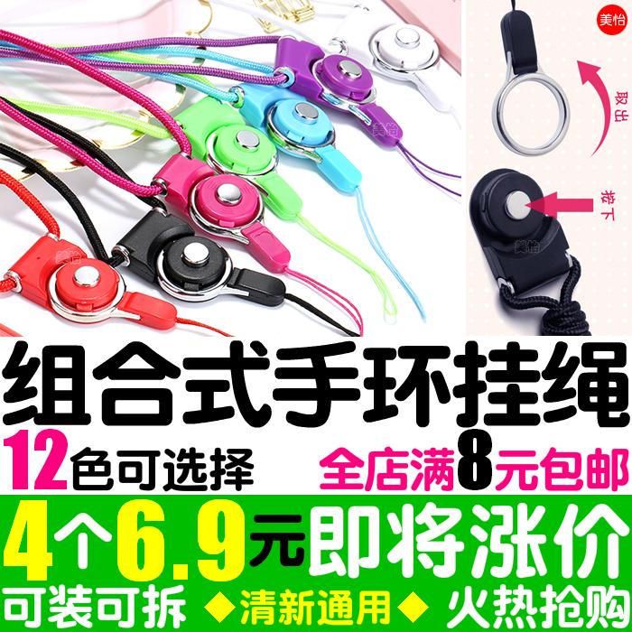 手机挂绳挂脖绳子可拆卸长短男女款挂件苹果壳通用装饰链韩国可爱在类目 3C数码配件, 手机配件, 手机饰品, 手机挂件/手机链中 - 来自Buy2taobao.com提供专业的淘宝代购服务