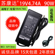 宏基V3-551G/731 E1-531 E1-571G E1-570笔记本电源适配器充电器