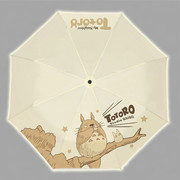 龙猫雨伞宫崎骏totoro二次元动漫周边晴雨伞折叠伞可爱便携太阳伞