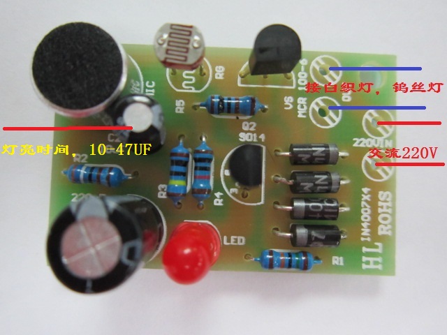 声控光控感应延时开关 楼道220v灯头用 pcb板套件散件成品模块在类目 3C数码配件, 电子元器件市场, 电子元件, 其它元器件中 - 来自Buy2taobao.com提供专业的淘宝代购服务