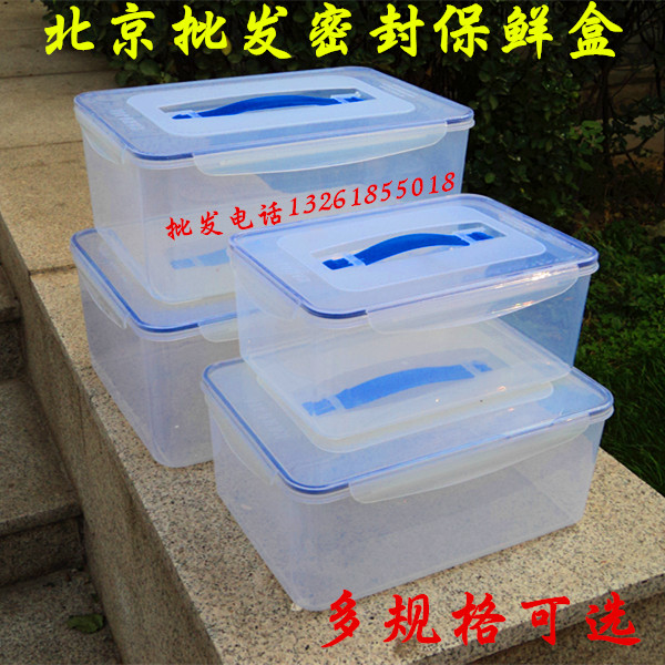康家四边扣塑料密封保鲜盒带盖手提收纳盒多用储物盒食品包装盒在类目 餐饮具, 保鲜容器/保鲜器皿, 保鲜盒中 - 来自Buy2taobao.com提供专业的淘宝代购服务
