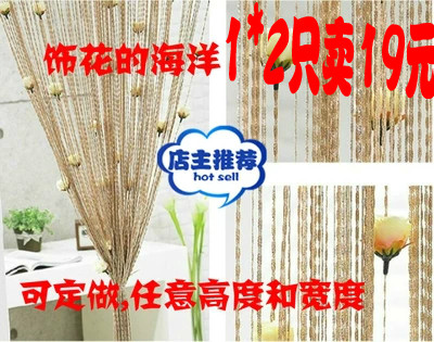 玫瑰花银丝线帘加高浪漫隔断流苏帘子玄关帘卧室客厅装饰门帘包邮在类目 居家布艺, 窗帘门帘及配件, 线帘中 - 来自Buy2taobao.com提供专业的淘宝代购服务