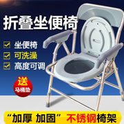 不锈钢老人坐便椅凳子坐厕椅，病人残疾人孕妇，可调折叠老年人座便器