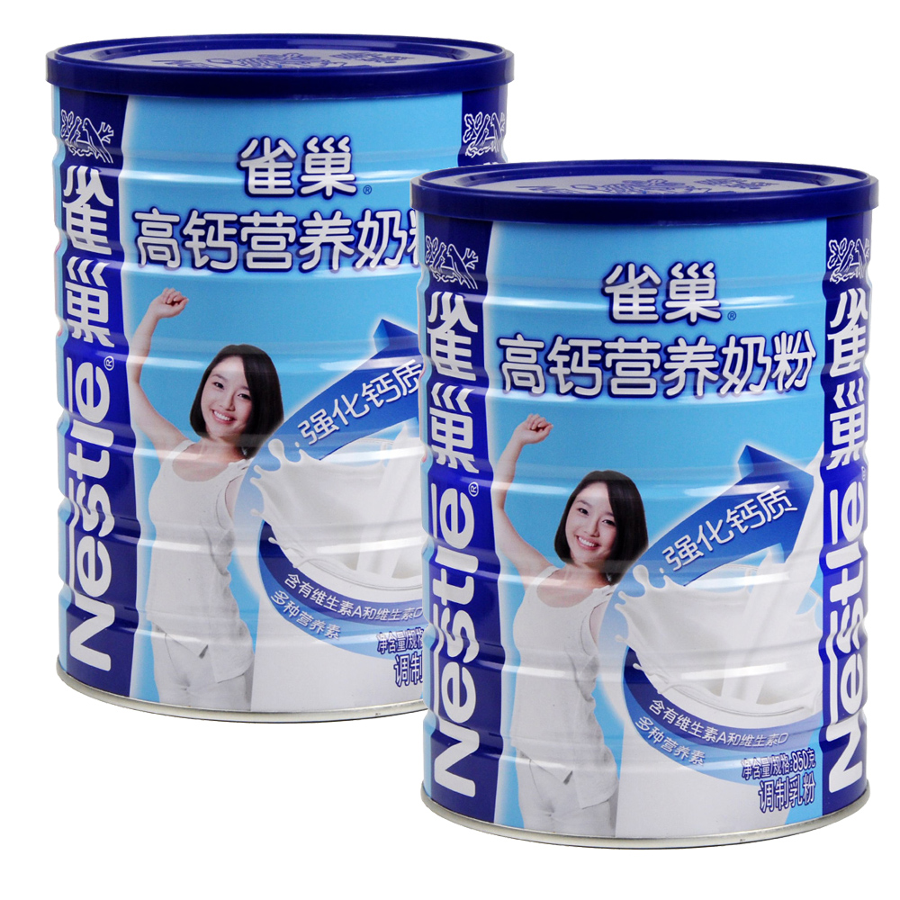 正品打折雀巢高钙营养奶粉850g克2罐装 成人
