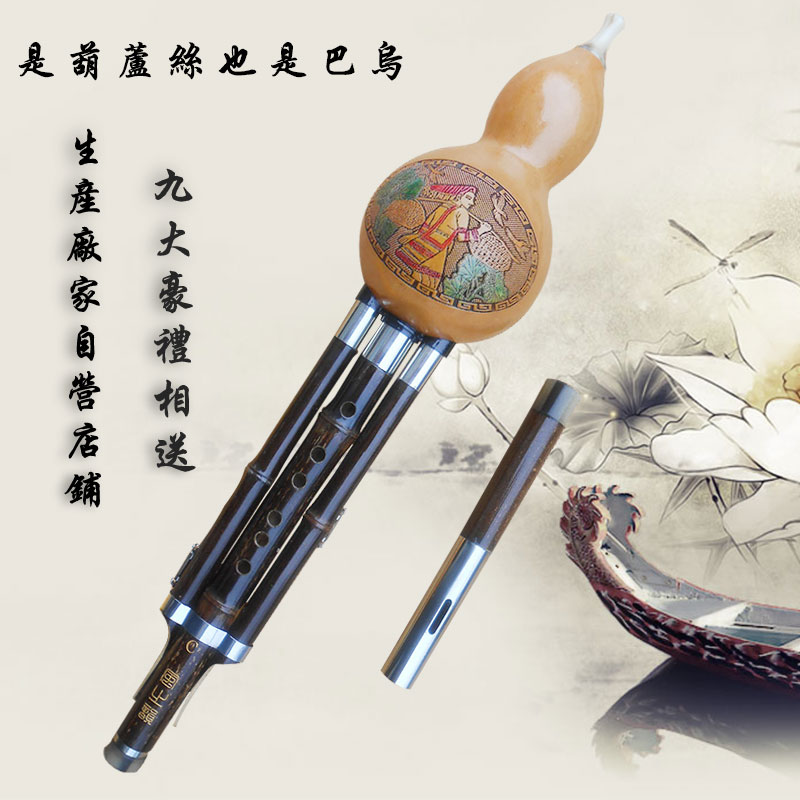 是葫蘆絲也是巴烏 樂器廠家直銷 合金簧片仿牛角吹嘴D調C調降B調在類目 樂器/吉他/鋼琴/配件, 民族樂器, 民族吹奏樂器, 葫蘆絲中 - 來自Buy2taobao.com提供專業的淘寶代購服務
