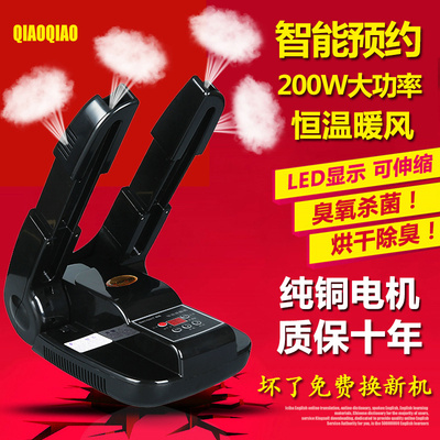 【臭氧杀菌】巧巧伸缩定时除臭烘鞋器冬季干鞋器暖鞋烘干器烤鞋机