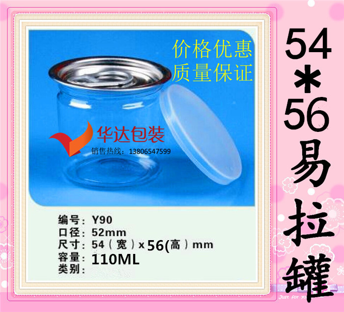 110ml Cans Food cans Plastic bottles PET Cans Transparent cans Plastic containersin the Kitchen/Cooking utensils , Kitchen Gadgets/Kitchen storage , Storage jars/Kitchen storage containers , Canister category - from Buy2taobao.com to provide professional Taobao agent buy service