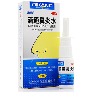 迪康 滴通鼻炎水16ml 宣肺 伤风鼻塞 慢性鼻炎