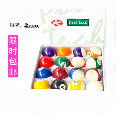 新康黑八台球子美式台球标准大号台球 台球子57mm 台球桌用品在类目 运动/瑜伽/健身/球迷用品, 台球, 台球中 - 来自Buy2taobao.com提供专业的淘宝代购服务