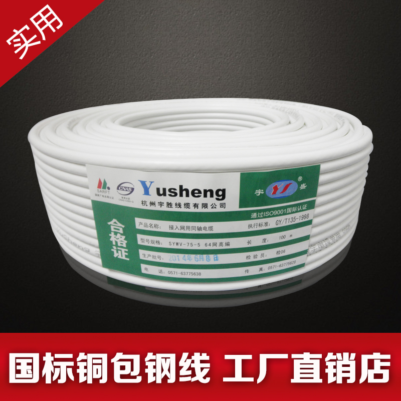 RF line Coaxial The signal line 75-5 Satellite line Closed-circuit line Limited Cable lines 128 Net foot ricein the Audio appliances , Video Appliance Parts , Wire category - from Buy2taobao.com to provide professional Taobao agent buy service
