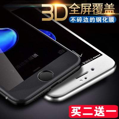 苹果6s钢化膜全屏全覆盖7 iphone6plus蓝光3D曲面4.7手机玻璃膜6p