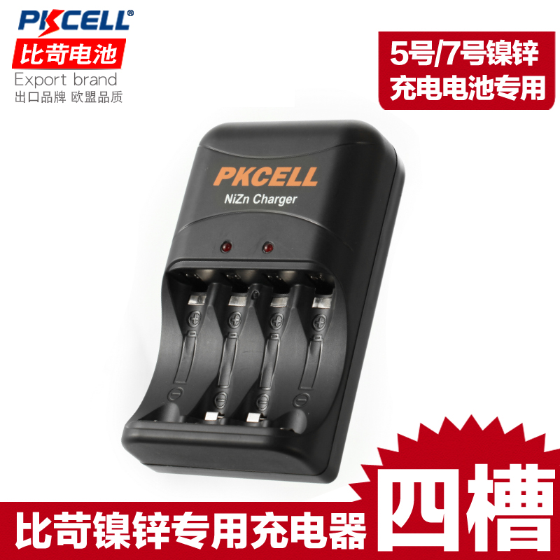 Pkcell比苛镍锌充电电池专用适用充5号7号相机电池充电器在类目 3C数码配件, 干电池/充电电池/套装, 通用电池充电套装中 - 来自Buy2taobao.com提供专业的淘宝代购服务