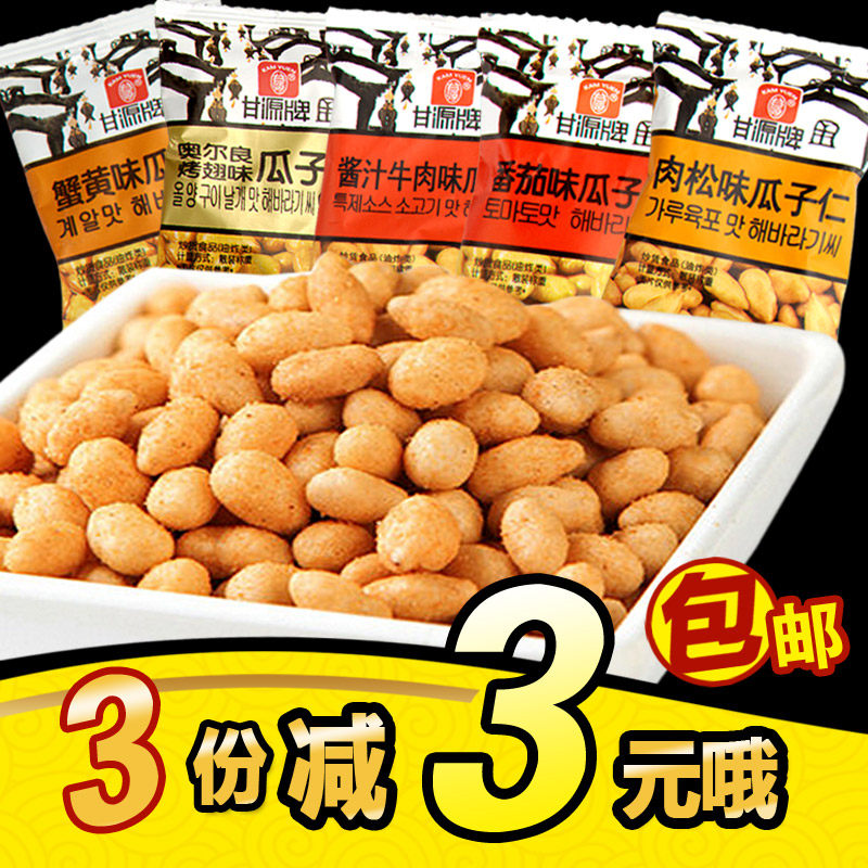 甘源牌蟹黄味瓜子仁 500g 甘源蟹黄瓜子一斤 两斤包邮 休闲零食店