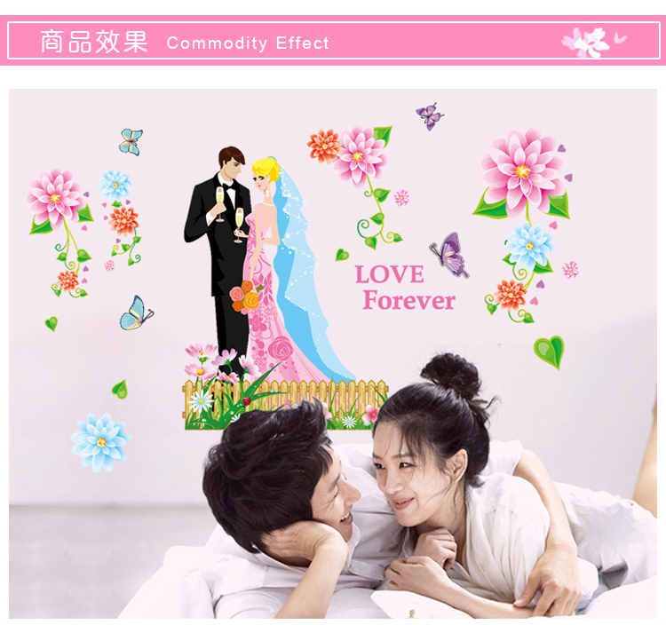 婚礼婚房卧室 甜蜜爱情平面墙贴新婚装饰PVC透明膜环保贴画贴纸