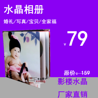 方板8寸DIY照片书制作影楼结婚纱照儿童宝宝聚会做相册定制纪念册在类目 个性定制/设计服务/DIY, 日用/装饰定制, 相册/照片书/立体照片中 - 来自Buy2taobao.com提供专业的淘宝代购服务