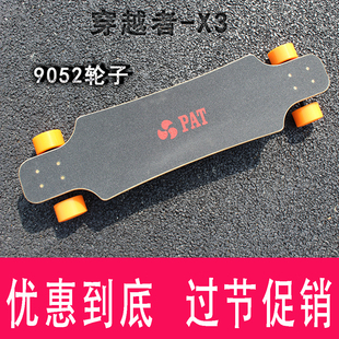 刷街长板滑板可改电动滑板，三层玻纤两层竹子9052轮子代步船型板