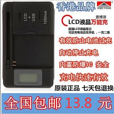 壹博源 萬能充 手機直充 萬能充電器 快速USB充電頭多功能LCD座充