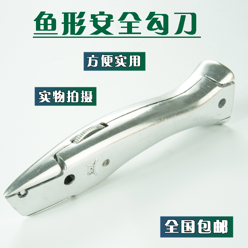 PVC塑胶弹性橡胶运动亚麻地板工具鱼形海豚牛角安全勾刀在类目 五金/工具, 手动工具, 其他手动工具, 其它工具中 - 来自Buy2taobao.com提供专业的淘宝代购服务
