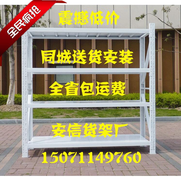 武漢金屬五金店鋪家用鋼制貨架倉庫倉儲輕型中型重型汽配儲藏包郵在類目 商業/辦公傢俱, 貨架/展櫃, 倉儲貨架中 - 來自Buy2taobao.com提供專業的淘寶代購服務